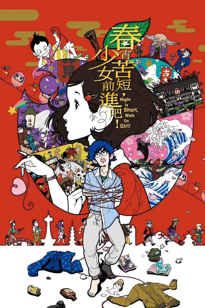 春宵苦短,少女前进吧!