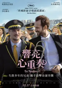 管乐队