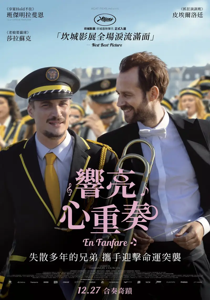 管乐队