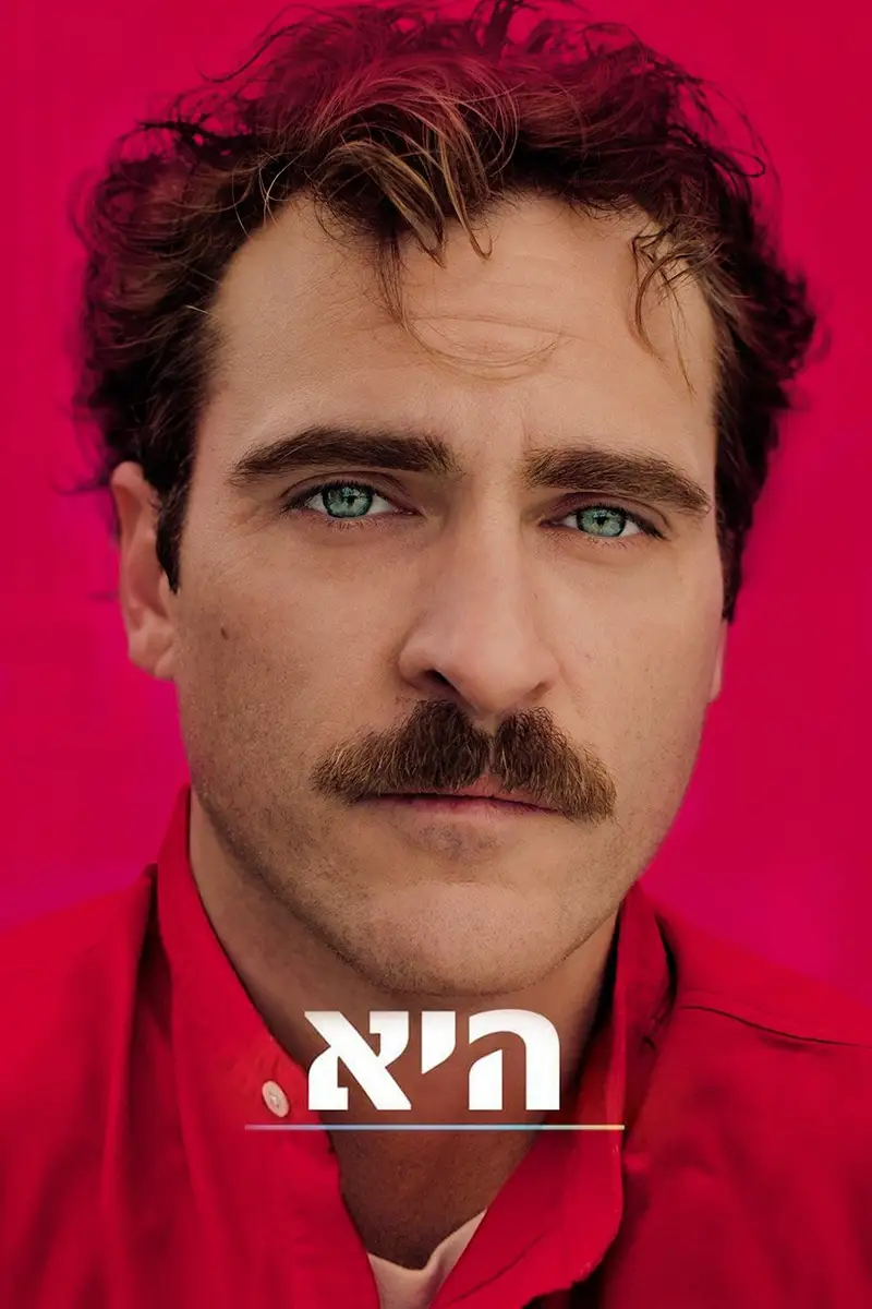 היא