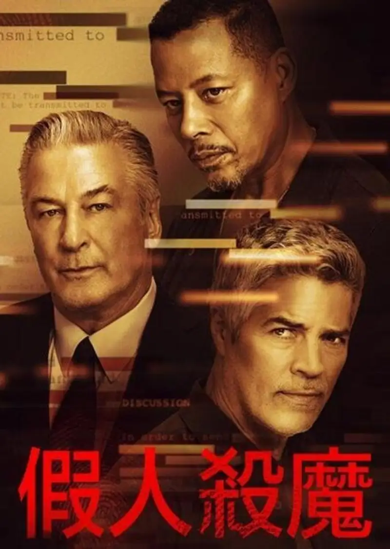 新月城罪恶