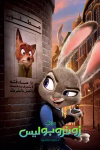 زوتروبوليس