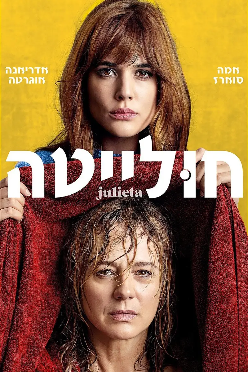 חולייטה