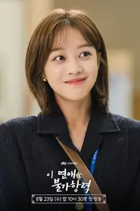 Cho Bo-ah
