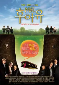 미스터 후아유