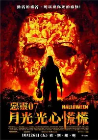 新万圣节