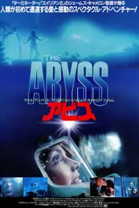 アビス