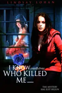 I Know Who Killed Me