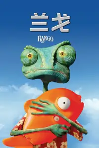 兰戈
