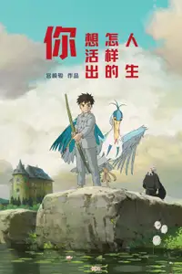 你想活出怎样的人生