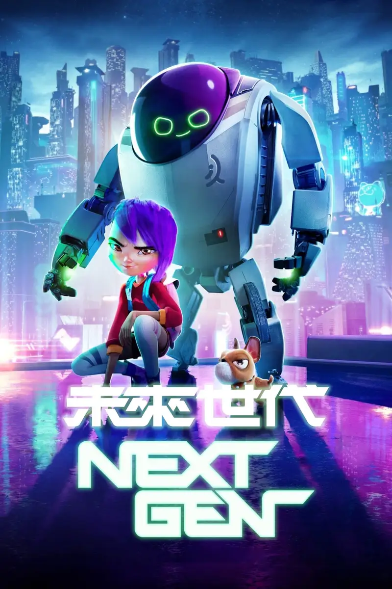 未来机器城