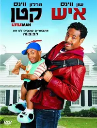 איש קטן