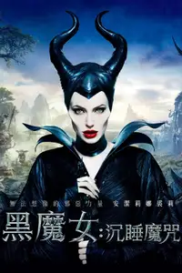 沉睡魔咒