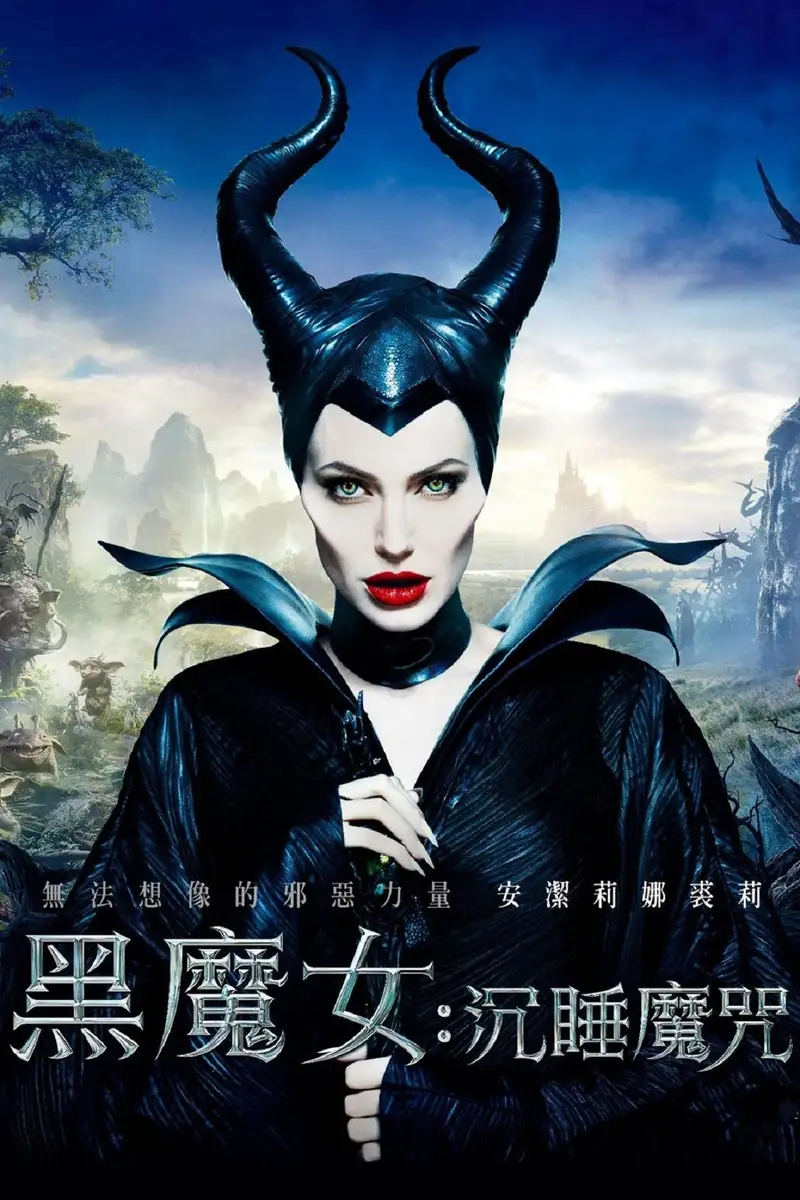 沉睡魔咒
