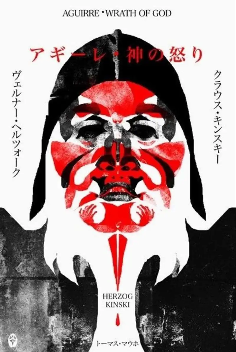 アギーレ/神の怒り