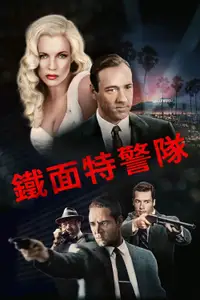 洛城机密