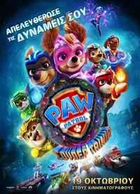 Paw Patrol: Η Σούπερ Ταινία