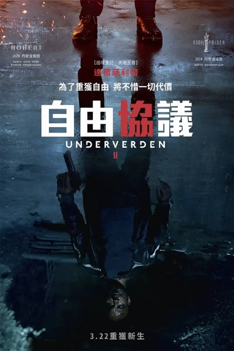 自由协议