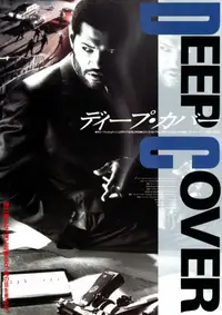 Deep Cover