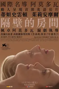 隔壁房间
