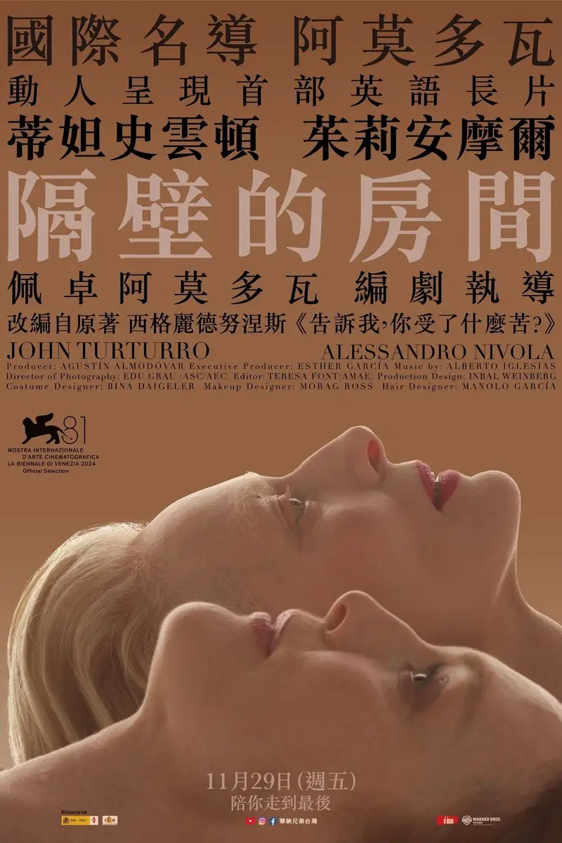 隔壁房间