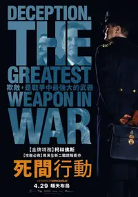 绞肉行动