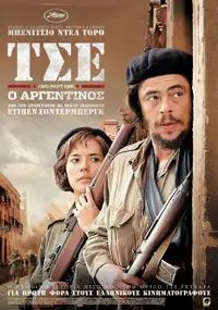 Τσε: Ο Αργεντινός