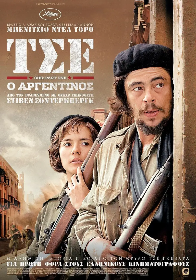 Τσε: Ο Αργεντινός