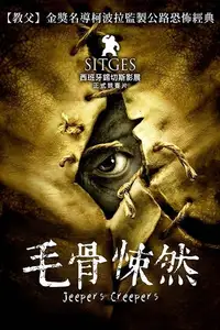 惊心食人族