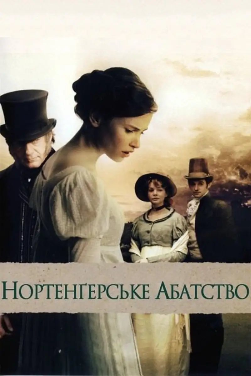 Нортенґерське абатство