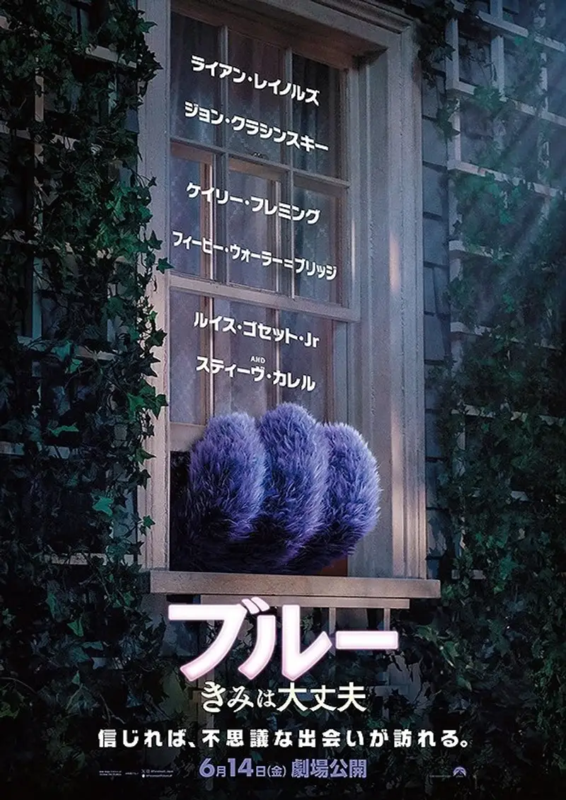 ブルー きみは大丈夫
