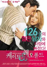 케이트 & 레오폴드