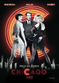 시카고