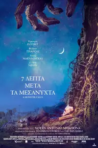 7 Λεπτά Μετά Τα Μεσάνυχτα