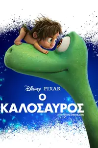 Καλόσαυρος
