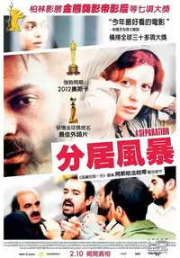 一次别离