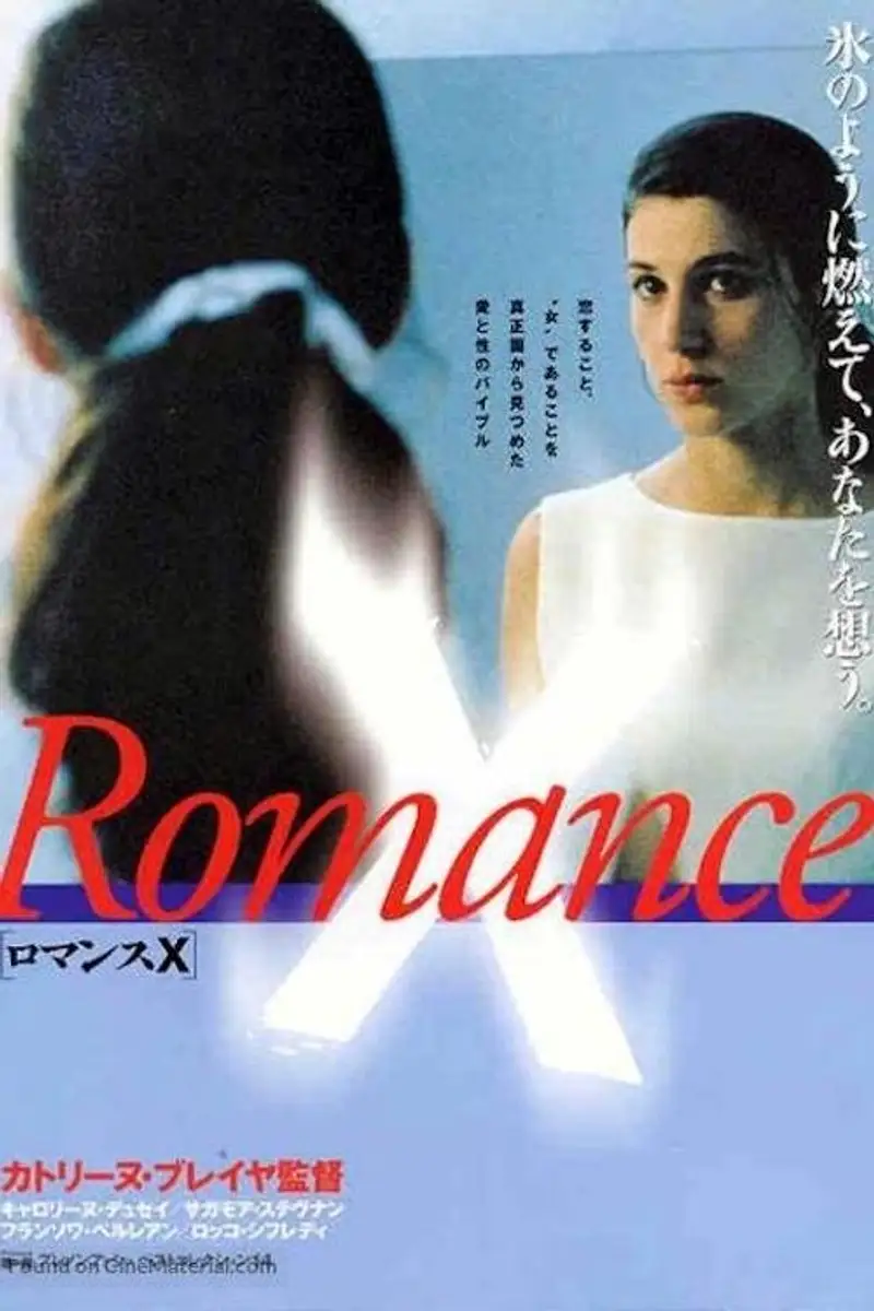ロマンスX