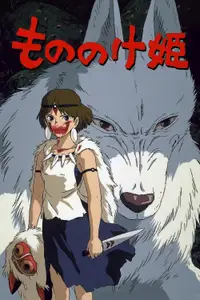 Princesa Mononoke