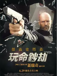 人之怒
