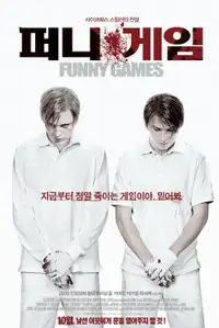 퍼니 게임