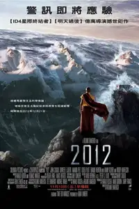 2012