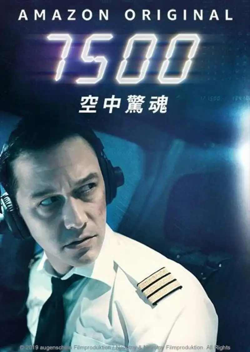 高空7500