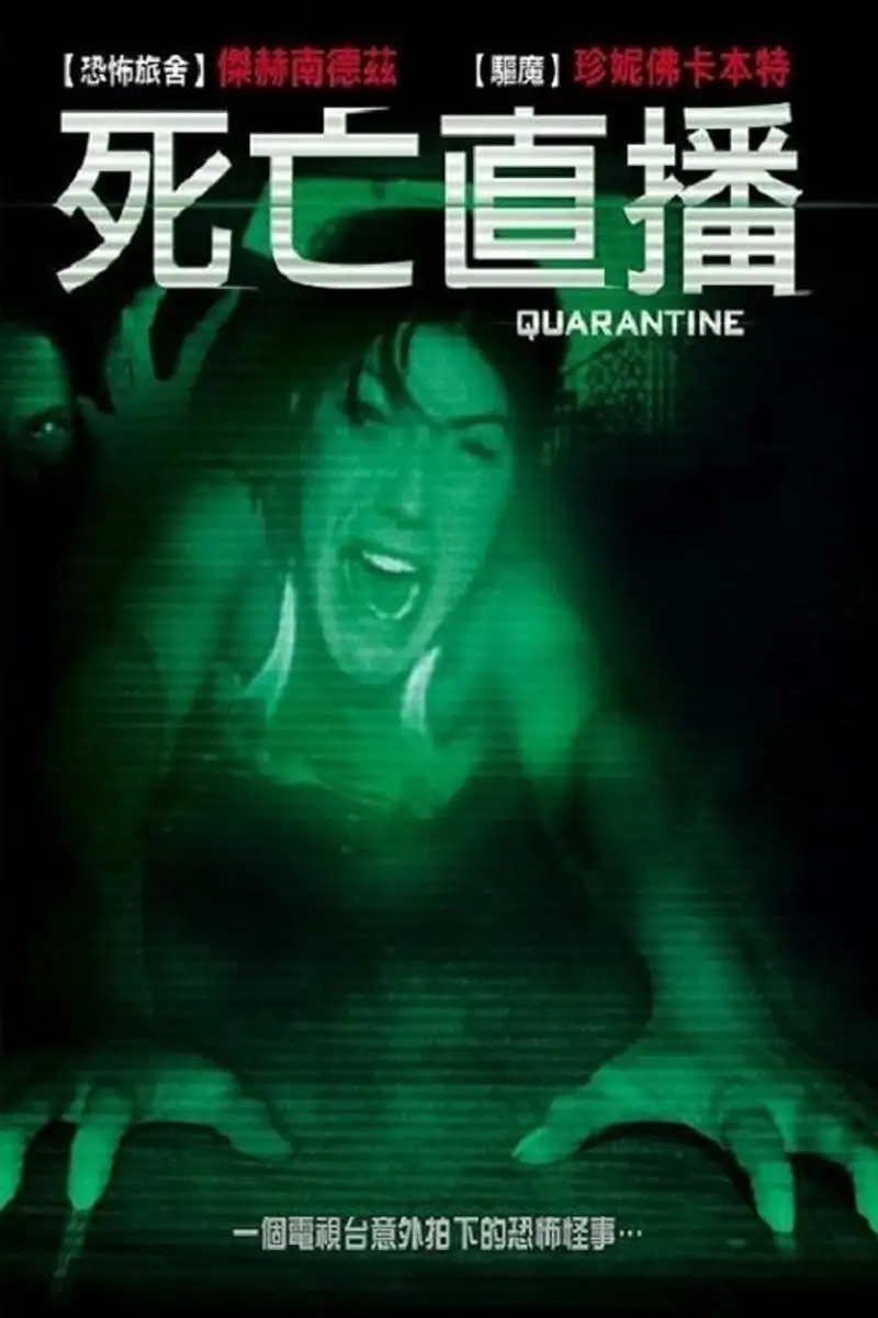 隔离区
