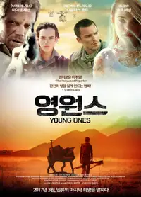 영원스