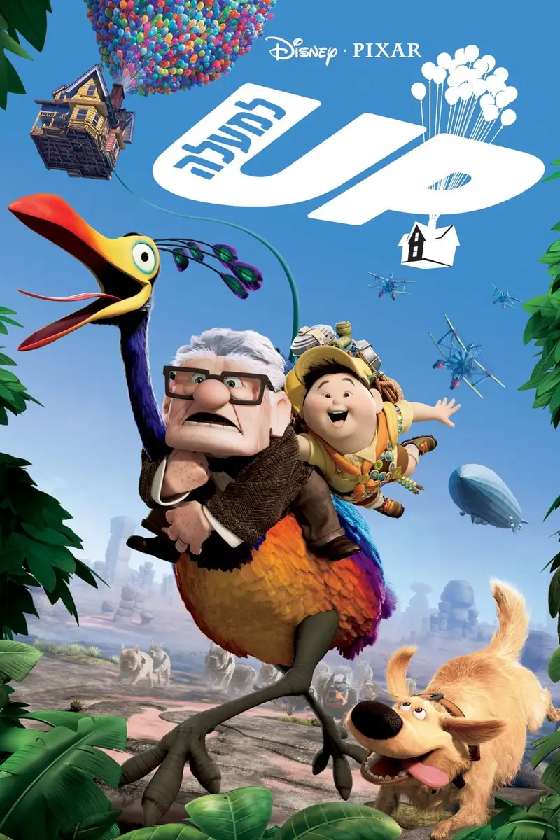 למעלה