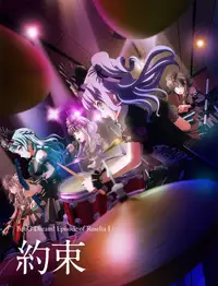 BanG Dream! Episode of Roselia I: Promise