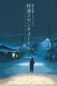 5 Centimeters Per Second