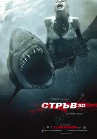 Стръв