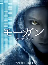 モーガン プロトタイプ L-9