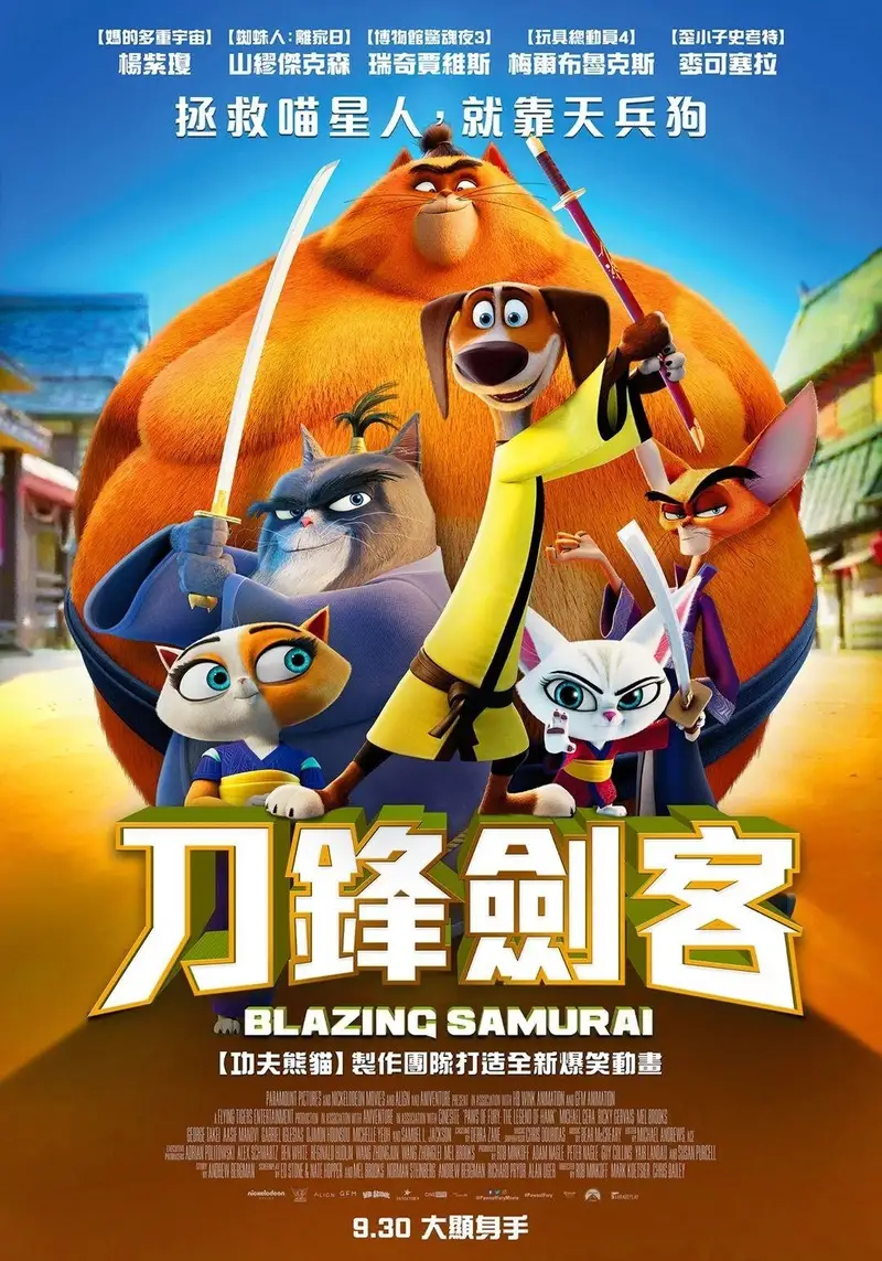 刀锋剑客